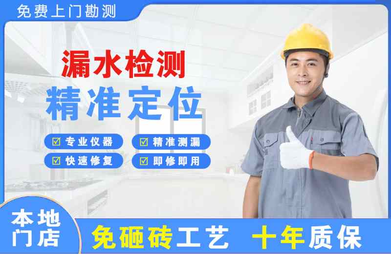 惠水漏水检测精准定位